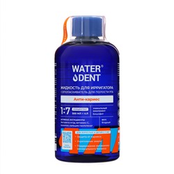 Жидкость для ирригатора Waterdent Teens, Анти-Кариес, 500 мл