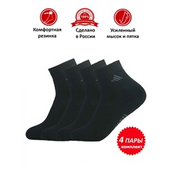Набор носков мужских НКЛВ-26м, цвет черный, 4 пары
