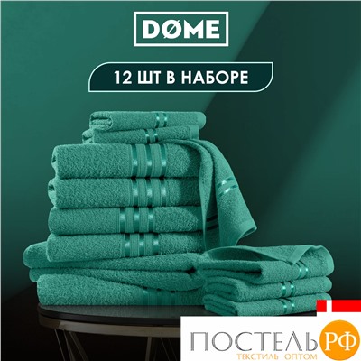 (1076) Набор из 12 полотенец (однотон) DOME Harmonika Махра 440 г/м2, 1076 Изумрудный (30х50-6 шт + 50х80-4 шт + 70х130-2 шт)