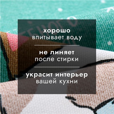 Новый год. Полотенце Доляна "Снежной зимы и волшебного настроения" 28х46 см, 100% хл, рогожка 164 г/м2