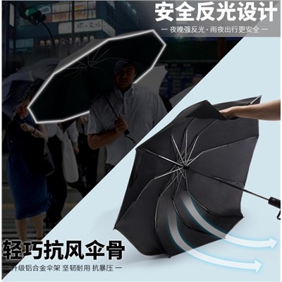 Зонт с отражателями YS-84