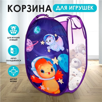 Корзина для хранения игрушек «Космические друзья», 57 х 34 х 34 см, фиолетовая