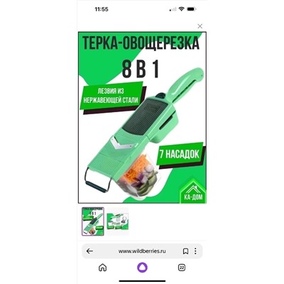 ТЕРКА-ОВОЩЕРЕЗКА, код 50223514