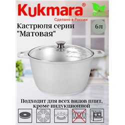 Кастрюля 6,0л со стеклянной крышкой к61