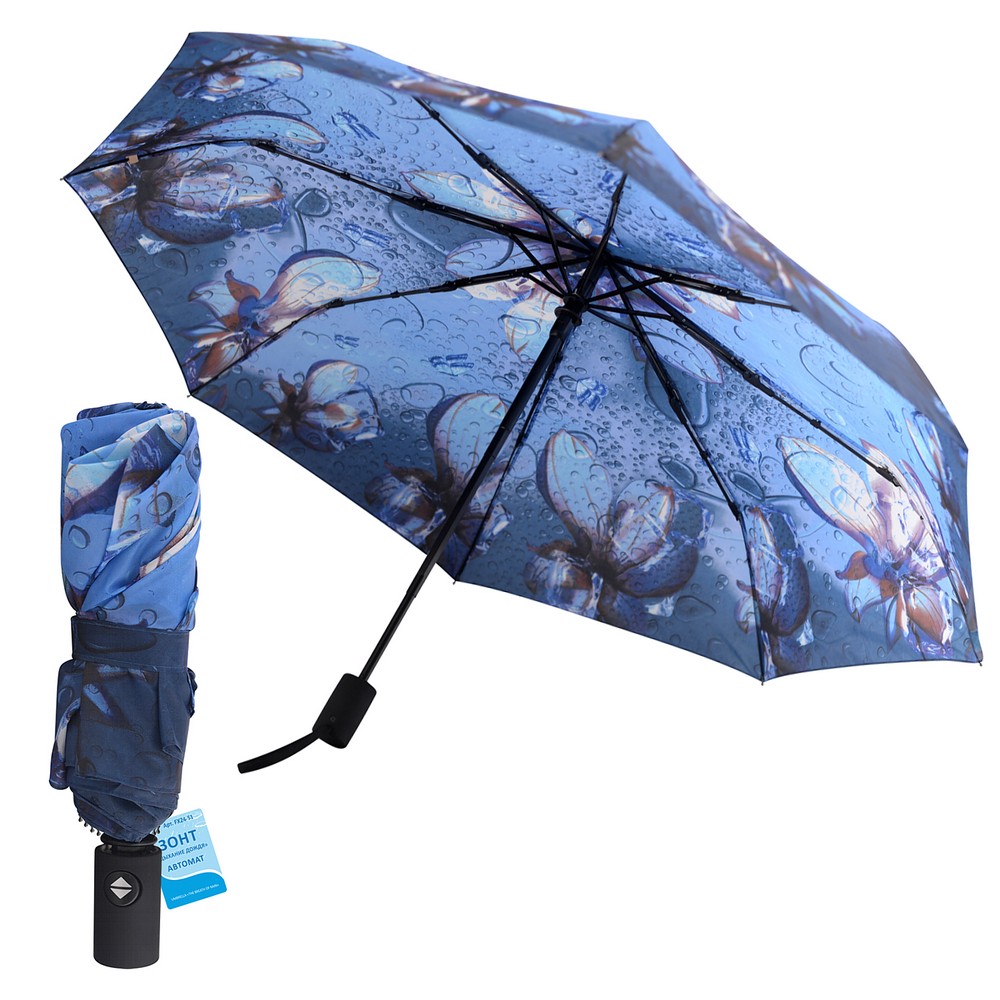 Купить прочный зонтик. Зонт складной дыхание дождя автомат. Зонт складной 4518824 Blue. Зонт multidom fx24-13 цветы, полуавтоматический. Зонт fx24-51.