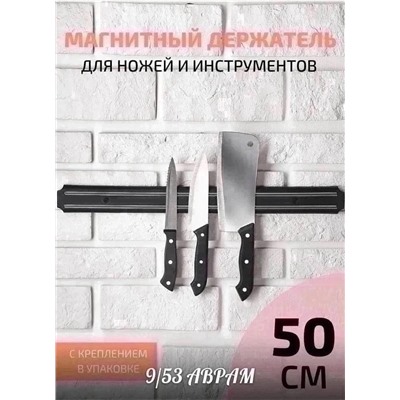 ДЕРЖАТЕЛЬ МАГНИТНЫЙ 1 ШТ, код 3606422