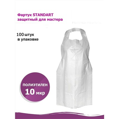Фартук одноразовый защитный для мастера прозрачный (упаковка 100шт)