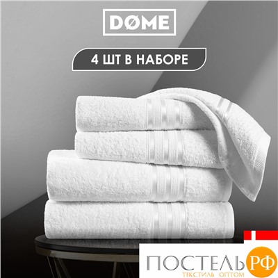 (1001) Набор из 4 полотенец (однотон) DOME Harmonika Махра 440 г/м2, 1001 Белоснежный (на бирке белый) (50х80-2 шт + 70х130-2 шт)