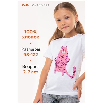 Футболка для девочки Happy Fox