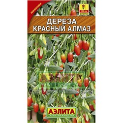 Ягода Дереза Красный алмаз обыкновенная (ягода Годжи)/Аэлита/цп