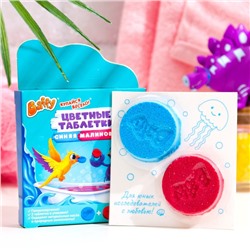 Средства для принятия ванн Baffy, цветные таблетки 9445845