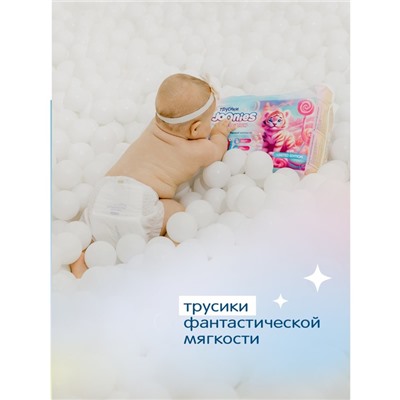 Подгузники-трусики JOONIES Marshmallow, размер XL (12-17 кг), 36 шт