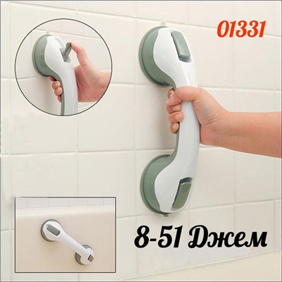 РУЧКА ДЛЯ ВАННЫ, код 6367390