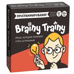 Brainy Trainy Программирование, игра-головоломка