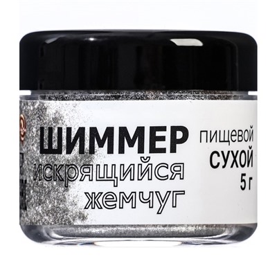 Шиммер "Искрящийся жемчуг", фракция 50-500 µm, 5 г