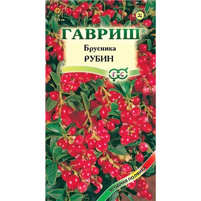 Ягода Брусника Рубин/Гавриш/цп 20 шт