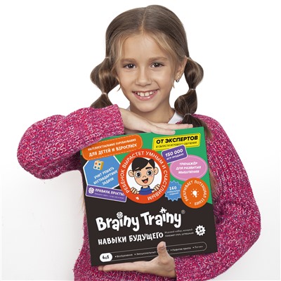 Brainy Trainy Навыки будущего от 6 лет, обучающий набор