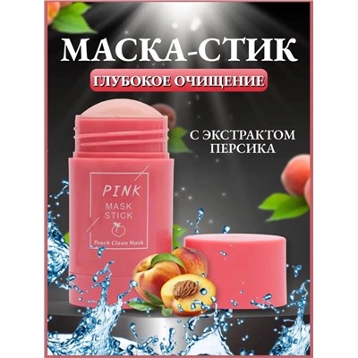 МАСКА-СТИК ДЛЯ ЛИЦА, код 6451460