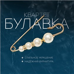 Булавка «Квартет», 7,5 см, цвет белый в золоте