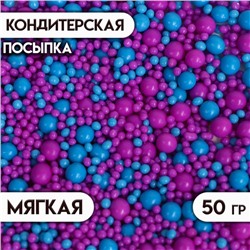 Посыпка кондитерская с эффектом неона в цветной глазури "Синий, ультрафиолет", 50 г