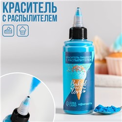 Краситель-распылитель сухой: Синий, 50 г.