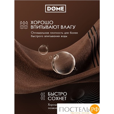 DOME ГАРМОНИКА кофе К-т Полотенец 30х50-6/50х80-4/70х130-2, 12 пр., 100% хл, 440 гр/м2