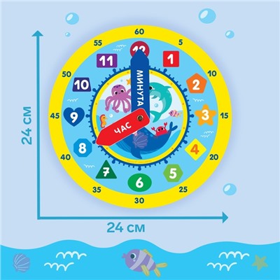 Детский развивающий набор «Часы: Морские животные», 32 карточки, Крошка Я