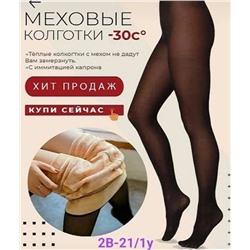 КОЛГОТЫ ЖЕНСКИЕ 1 ШТ, код 3624500