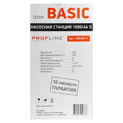 Насосная станция PROFLINE BASIC 1000/44S, 1000 Вт, напор 44 м, 53 л/мин, бак 19 л