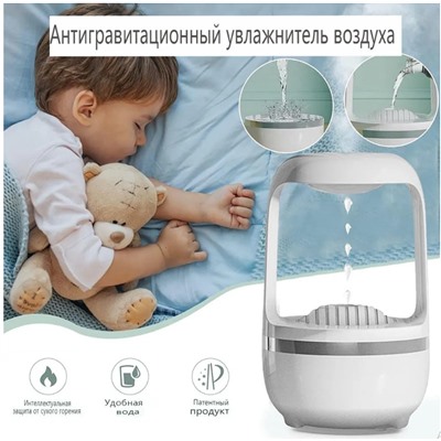 Антигравитационный увлажнитель воздуха 500ML Creative Anti-gravity Water Drop Humidifier-ELEPEX