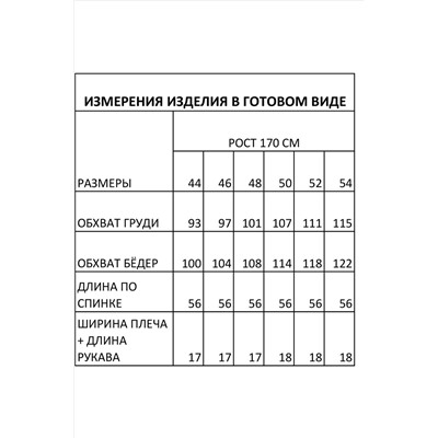 FOXY FOX 1685 черный, Блуза