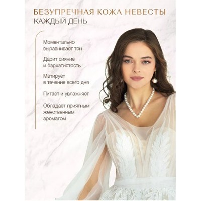 ZEITUN Wedding Day   Face Cream, 100 мл