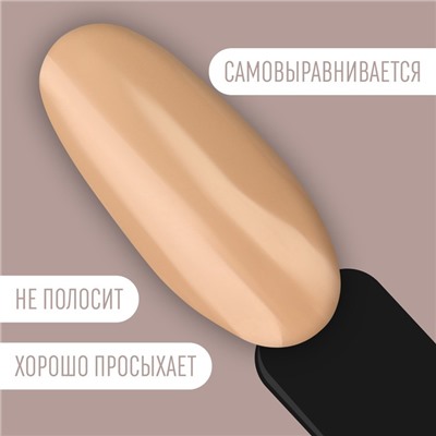 Гель лак для ногтей «DELICATE NUDE», 3-х фазный, 8 мл, LED/UV, цвет бежевый (12)