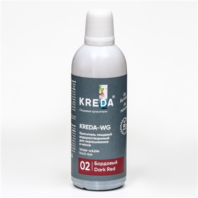 Краситель пищевой Kreda-WG 02 водорастворимый бордовый ,100г