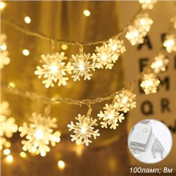 Гирлянда светодиодная Снежинки 8 м, 100 LED 8 режимов / L101 /уп 50/ теплый  белый