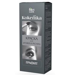 Краска для бровей и ресниц "Кокетка" тон графит, 5г