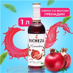 Сироп RiCHEZA «Гренадин», 1 л