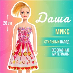 Кукла-модель «Даша» в платье, МИКС