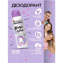 Дезодорант детский Deonica Magic Splas, 125 мл