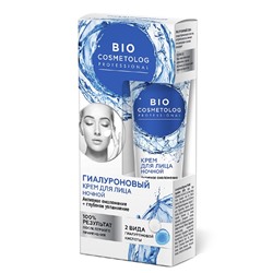 Bio Cosmetolog Ночной крем для лица гиалуроновый Активное омоложение+глубокое увлажнение 45мл