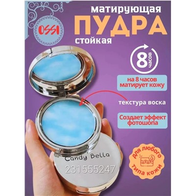 ПУДРА ДЛЯ ЛИЦА, код 4725900