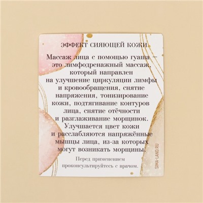 Массажер гуаша «Special for you», 8 х 4,5 см