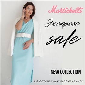 Martichelli - sale -50% + sale нижнего белья + new! Повседневные платьица по очень хорошим ценам!