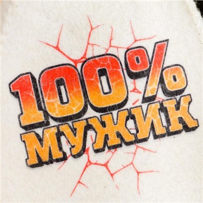 Шапка банная с принтом "100% Мужик"