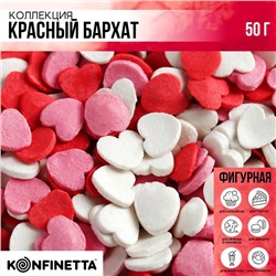 Посыпка кондитерская мягкая «Сердца»: красная, белая, розовая, 50 г.