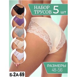 ТРУСЫ ЖЕНСКИЕ 5 ШТ (РАЗНОГО ЦВЕТА), код 3605225