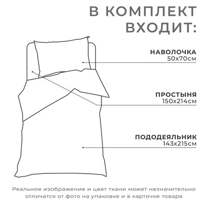 Постельное бельё «Этель: Олененок», 1.5 сп., 143х215 см., 150х214 см., 50х70 см. - 1 шт., 100% хл., бязь