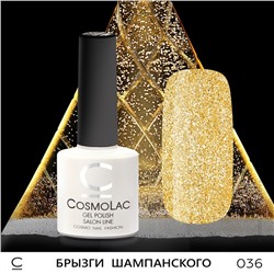 Гель-лак CosmoLac Брызги шампанского 036 золото с серебряным глитером