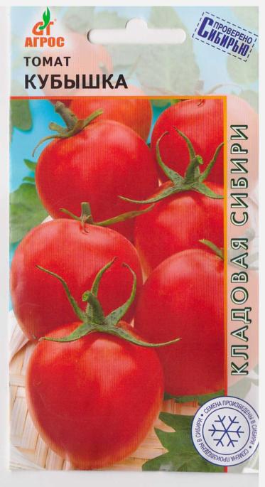 Кубышка томат отзывы. Сорт помидор кубышка. Томат кубышка 20шт. Томат кубышка Сибирский сад. Томат полная кубышка, 0,1г.