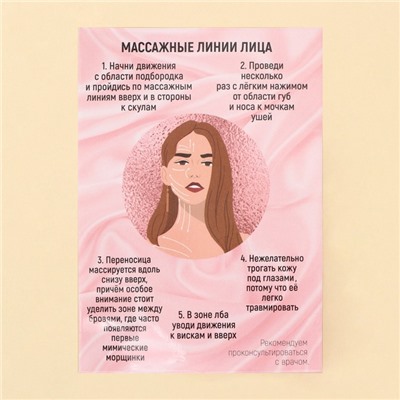 Массажер для лица, гуаша набор «Красивым будет каждый день», 14 х 20 см, кальцит и серпенти